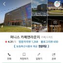 퍼니스스크린골프