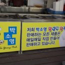 박소영왕만두왕찐빵