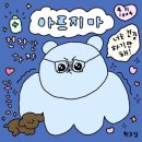 심재성 2도 화상 후기