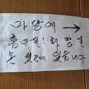 공원반점 이미지