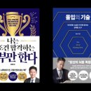 드림스타트_금학사무소 | 제 3회 [혼공기적 Job's Day] "미래를 준비하는 10대를 위하여"