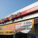 달구나닭강정 이미지