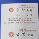 행자네 식당