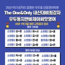 지앤비신동캠퍼스학원