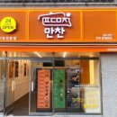 속옷할인매장 이미지