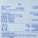 창립11주년 기념 회장배 행사 경비내역 이미지