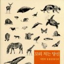 봄날의 동물원