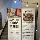 해운대 달맞이밥집 샤브샤브 샤브야 솔직후기