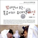 이스라엘밥아카데미
