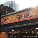 우향 - 동래구 명륜로 137-3 | 우향