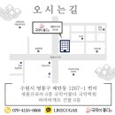 가야금 해금 판소리 대금 국악학원 / 국악이좋다 / 무계원 한옥에서의 전통음악 연주회 &lt;풍류여락&gt; 후기