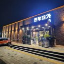 대가한우 | [내돈내산] 순천 소고기맛집 순천신상맛집 한우대가 no.9 룸식당 솔직후기