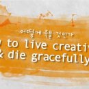 한국미래창조교육연합 | 신라 화랑도의 정신, 풍류도
