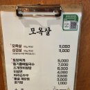 월영남로 | 댓거리 고기집 모옥살 경남대 맛집으로 소문난 이유는