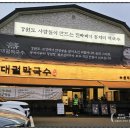 삼천병마로 | 수원오목천동맛집 대궐막국수 시원한동치미,수육,메밀전병 저녁식사 후기