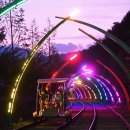 청도레일바이크 이미지