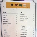 금대초등학교 | 이체커피 : 원주 판부면 고즈넉한 숲속 한옥카페 추천