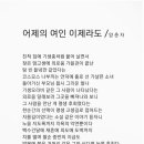 어제그집 이미지