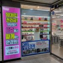 으뜸플러스안경 서울신도림점 이미지