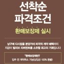 울산 빌리브 리버런트 분양 파격조건 이미지