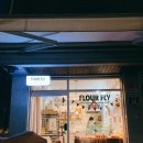 플라워플라이 이미지