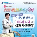 자산관리와 재테크 이미지