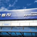 쌍용자동차동남서비스프라자 이미지
