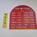 송천면옥 이미지