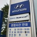 현대블루핸즈진천북부점 이미지
