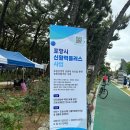 나누리농원 | [포항시 특산물 홍보] 제1회 대한민국 맨발걷기 축제 참여 후기