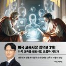 동원에듀