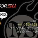 모터수