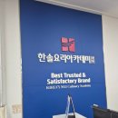 바리스타(2급) | 바리스타2급 자격증 취득 후기(강동구 한솔요리학원 천호점)