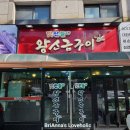 맛찬들왕소금구이평촌점 | 안양고기맛집 통통한 삼겹살 구워주는 맛찬들왕소금구이 안양평촌점 내돈내산 리뷰