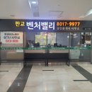 판교삼환부동산중개 | 판교 사무실 임대/판교역,분당 공실 즉시 입주 가능한 소형 대형 사무실 임대 전문