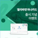 엘리바덴신월성점 이미지