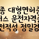 (주)한국버스기사 취업교육원 "10월소식" 이미지