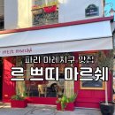 르마래 이미지