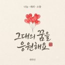 8월 24일 월요일 해학연의 하루를 열다 이미지