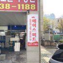 에이스미트 이미지