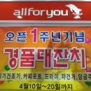 올포유 군산수송점 이미지