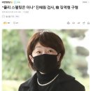 “쥴리 스펠링은 아나” 진혜원 검사, 檢 징역형 구형 이미지