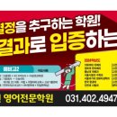 김현영어학원 이미지