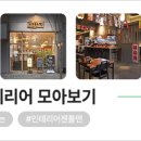 송도활어집 이미지