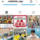 노블키즈나주 이미지