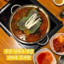 괴정제일교회 화장실 | 부산 괴정 감자탕 맛집 남다른 감자탕, 가성비 뼈전골 커플 솔직 후기 주차 화장실 정보