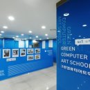 그린컴퓨터 이미지