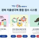 경상북도 임산부 농산물꾸러미 지원사업 당첨 후기 사이소 사용법 정리 언제 까지 써야 할까요? 포항...