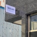 양덕동376 | [필앤유뷰티] 창원 마산 왁싱 꼼꼼한 슈가링 브라질리언 왁싱