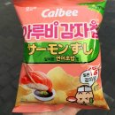 초밥파는횟집 | [편의점/신상과자] 해태 가루비 감자칩 연어초밥맛•내돈내산•파는곳 가격 맛후기